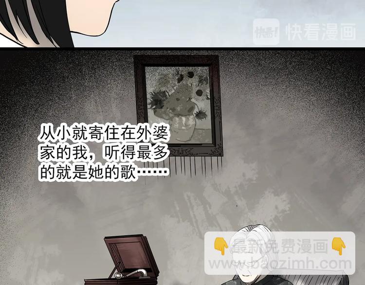 怪奇實錄 - 第347話 詭鏡·言之罪（一）(1/2) - 6