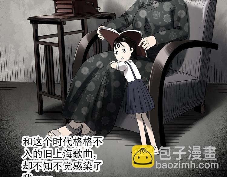怪奇實錄 - 第347話 詭鏡·言之罪（一）(1/2) - 7