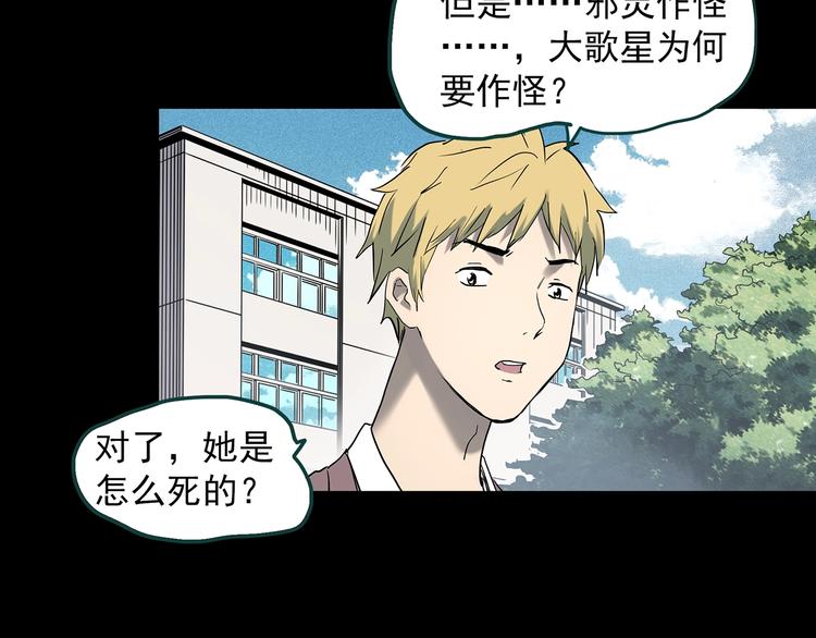 怪奇實錄 - 第347話 詭鏡·言之罪（一）(1/2) - 1