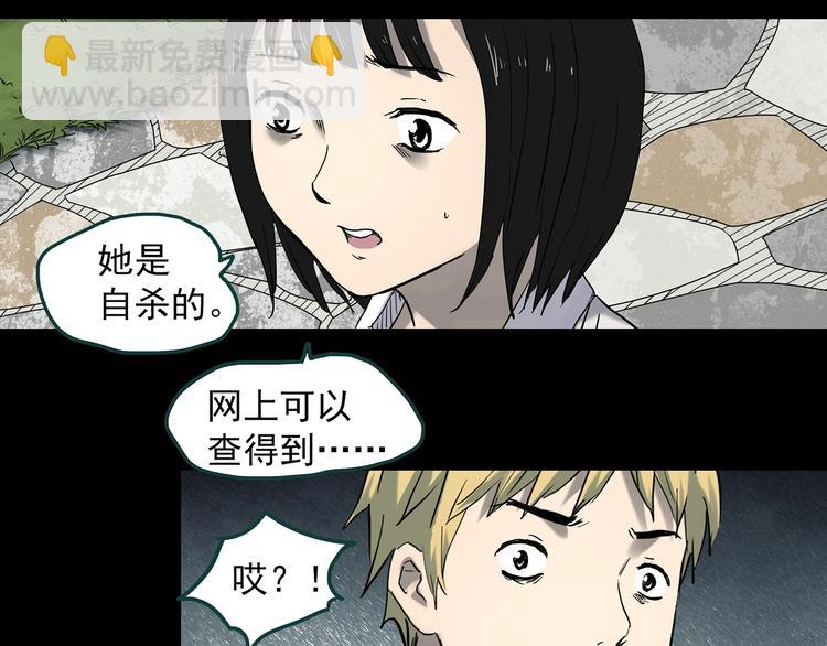 怪奇實錄 - 第347話 詭鏡·言之罪（一）(1/2) - 2