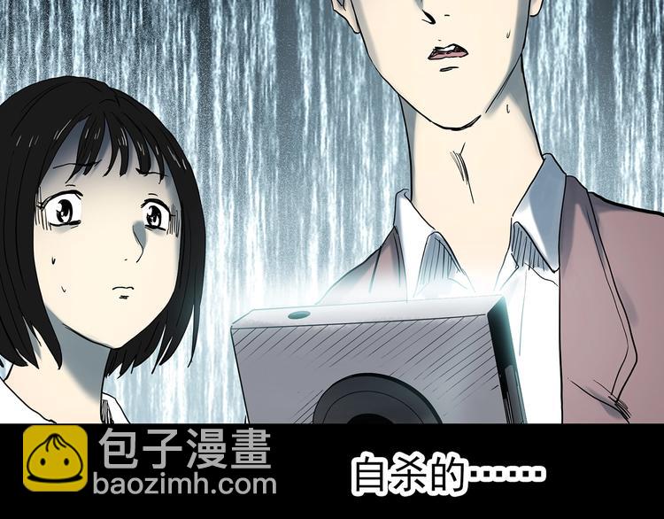 怪奇實錄 - 第347話 詭鏡·言之罪（一）(1/2) - 6