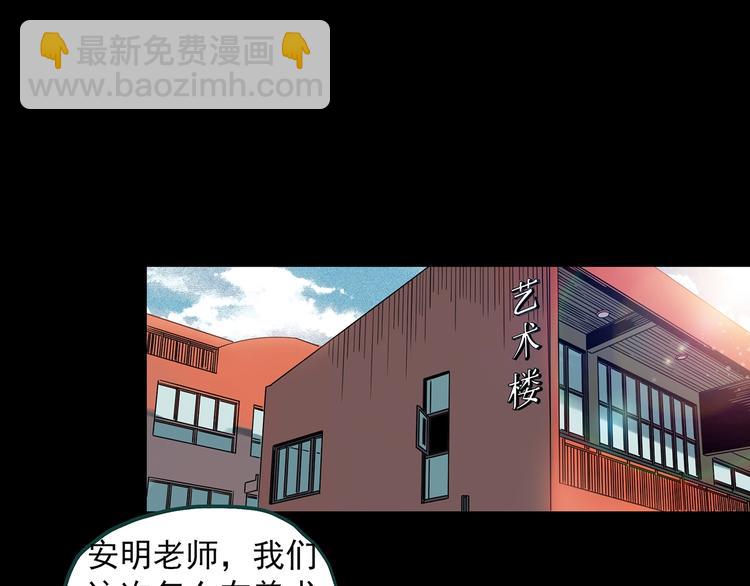 怪奇實錄 - 第347話 詭鏡·言之罪（一）(1/2) - 7