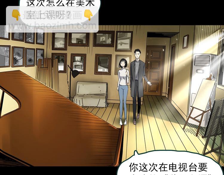 怪奇實錄 - 第347話 詭鏡·言之罪（一）(1/2) - 8