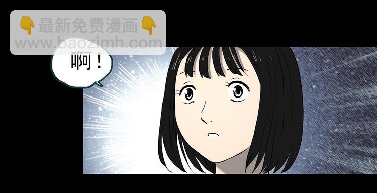 怪奇實錄 - 第347話 詭鏡·言之罪（一）(1/2) - 3