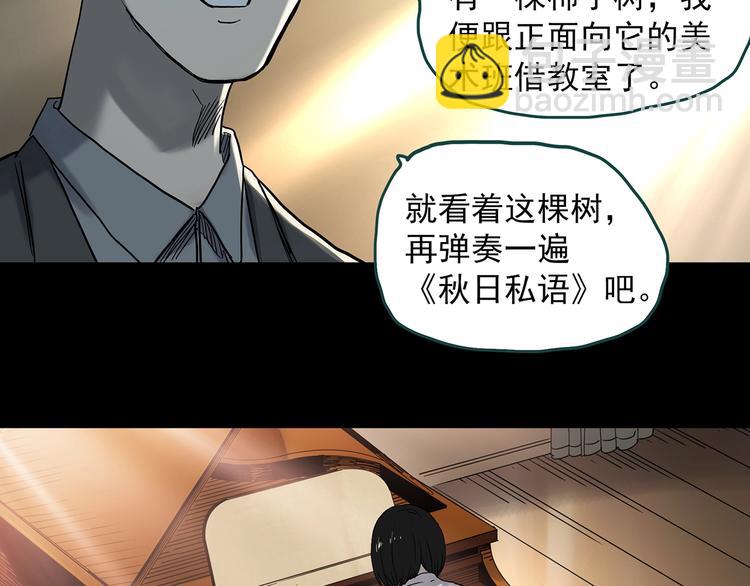怪奇實錄 - 第347話 詭鏡·言之罪（一）(1/2) - 6