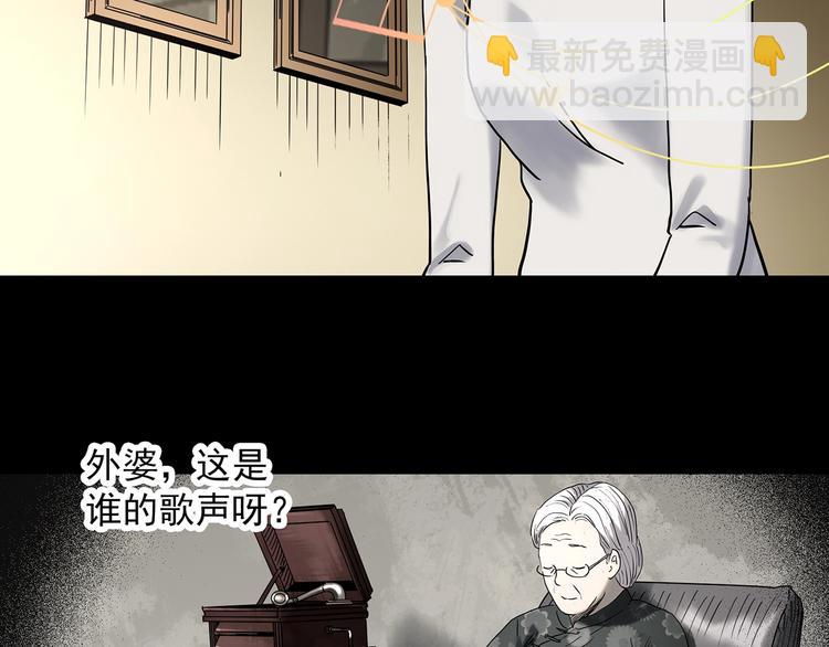 怪奇實錄 - 第347話 詭鏡·言之罪（一）(1/2) - 1