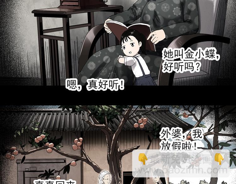 怪奇實錄 - 第347話 詭鏡·言之罪（一）(1/2) - 2