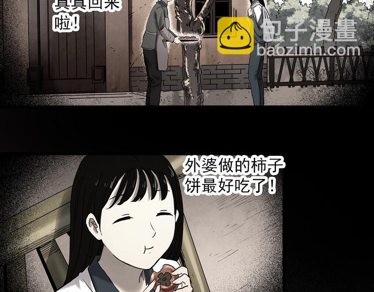 怪奇實錄 - 第347話 詭鏡·言之罪（一）(1/2) - 3