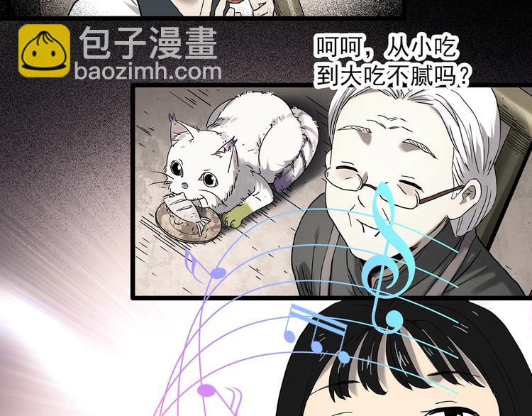 怪奇實錄 - 第347話 詭鏡·言之罪（一）(1/2) - 4