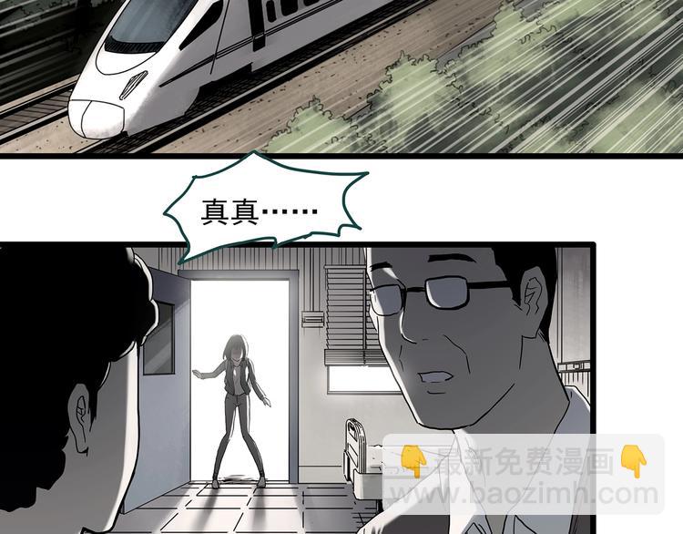 怪奇實錄 - 第347話 詭鏡·言之罪（一）(2/2) - 3