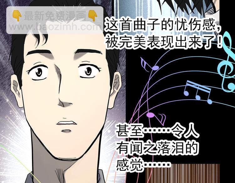 怪奇實錄 - 第347話 詭鏡·言之罪（一）(2/2) - 3