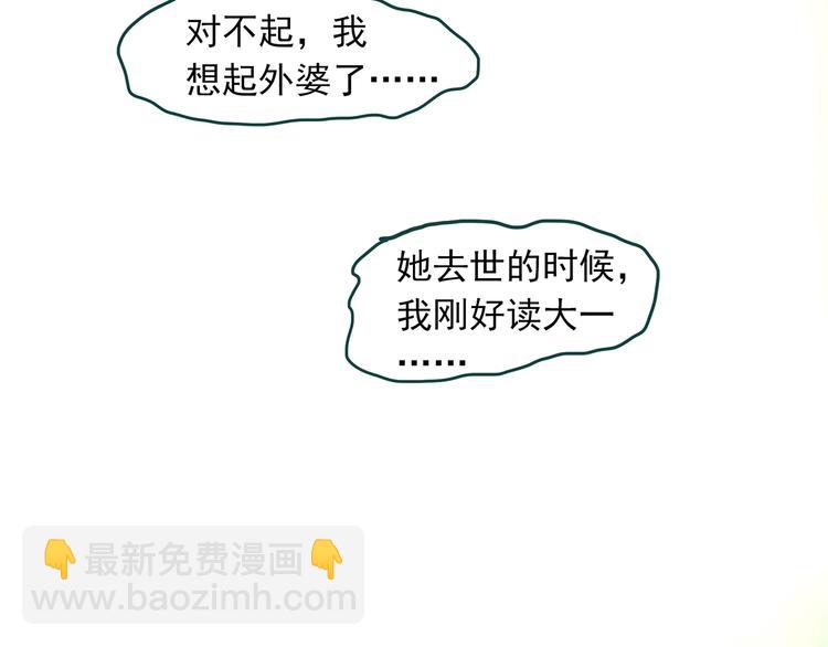 怪奇實錄 - 第347話 詭鏡·言之罪（一）(2/2) - 2