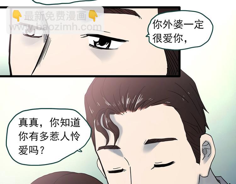 怪奇實錄 - 第347話 詭鏡·言之罪（一）(2/2) - 5