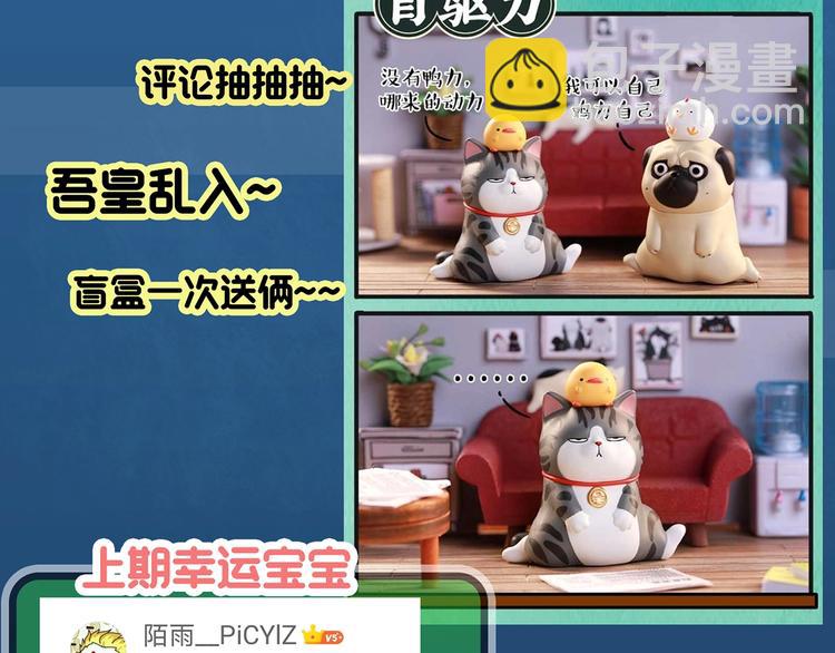 怪奇實錄 - 第347話 詭鏡·言之罪（一）(2/2) - 3