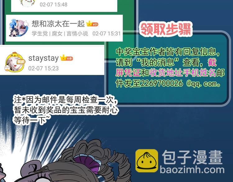 怪奇實錄 - 第347話 詭鏡·言之罪（一）(2/2) - 4