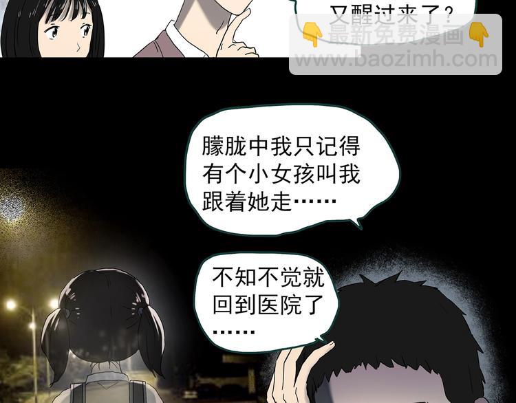 怪奇實錄 - 第347話 詭鏡·言之罪（一）(1/2) - 7