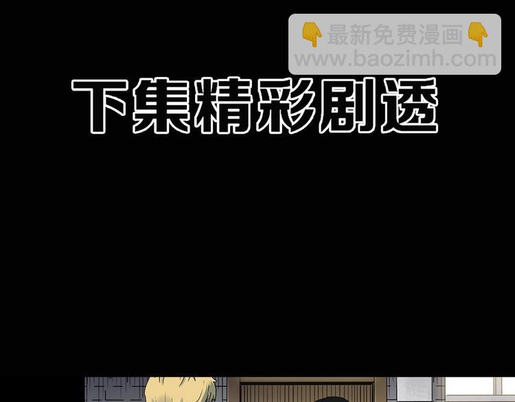 怪奇實錄 - 第347話 詭鏡·言之罪（一）(2/2) - 1