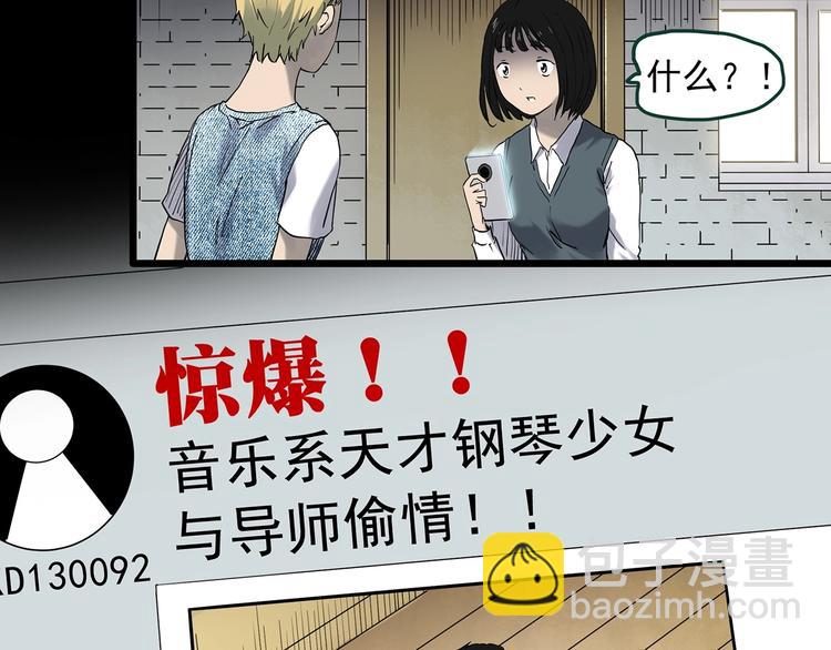 怪奇實錄 - 第347話 詭鏡·言之罪（一）(2/2) - 2