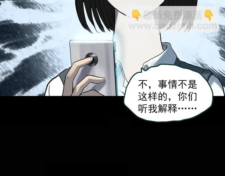 怪奇實錄 - 第347話 詭鏡·言之罪（一）(2/2) - 5