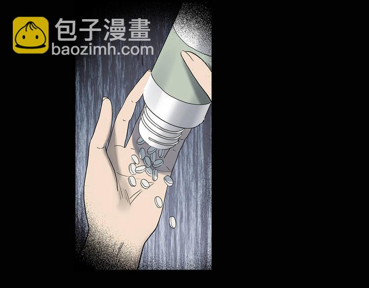 怪奇實錄 - 第347話 詭鏡·言之罪（一）(2/2) - 6