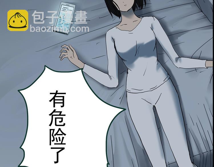 怪奇實錄 - 第347話 詭鏡·言之罪（一）(2/2) - 2