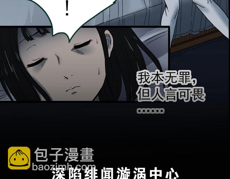 怪奇實錄 - 第347話 詭鏡·言之罪（一）(2/2) - 3