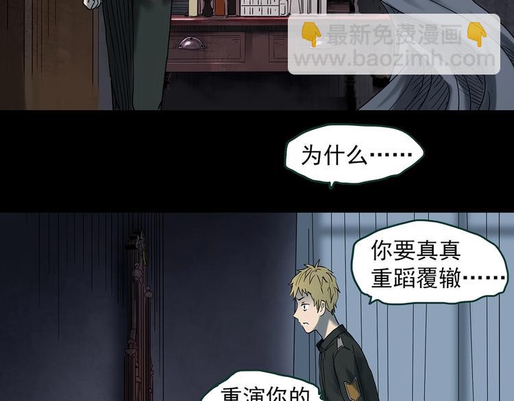 怪奇實錄 - 第347話 詭鏡·言之罪（一）(2/2) - 5