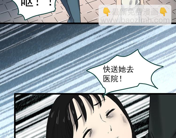 怪奇實錄 - 第349話 詭鏡·言之罪（三）(1/3) - 2