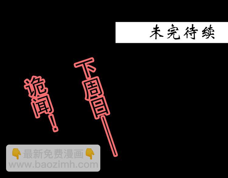 怪奇實錄 - 第349話 詭鏡·言之罪（三）(2/3) - 6