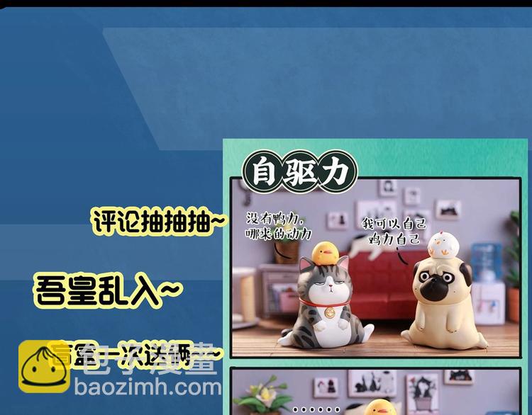 怪奇實錄 - 第349話 詭鏡·言之罪（三）(3/3) - 1