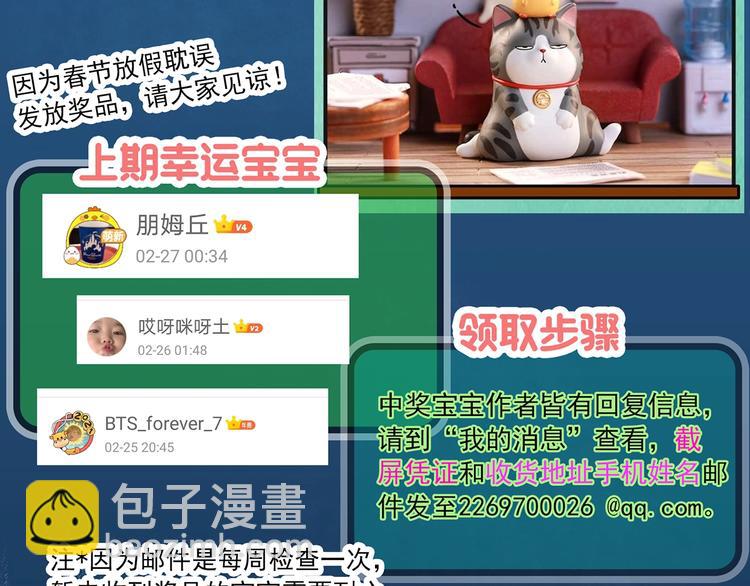 怪奇實錄 - 第349話 詭鏡·言之罪（三）(3/3) - 2