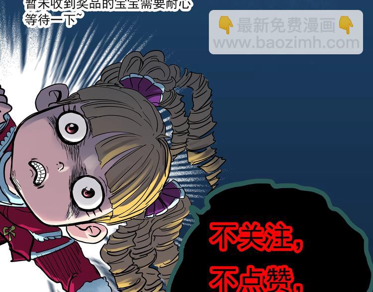 怪奇實錄 - 第349話 詭鏡·言之罪（三）(3/3) - 3