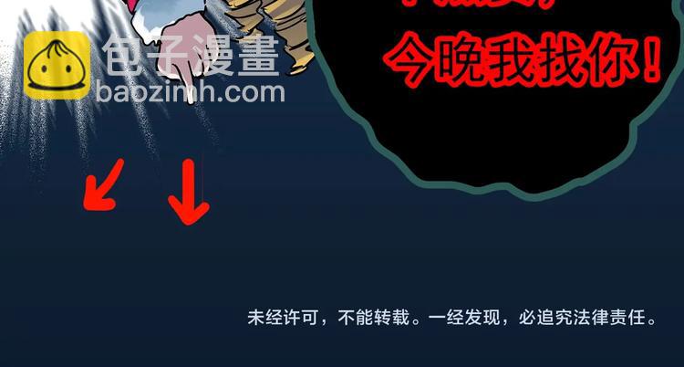 怪奇實錄 - 第349話 詭鏡·言之罪（三）(3/3) - 4