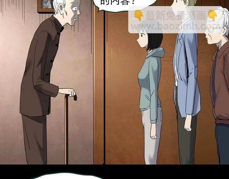 怪奇實錄 - 第349話 詭鏡·言之罪（三）(3/3) - 2