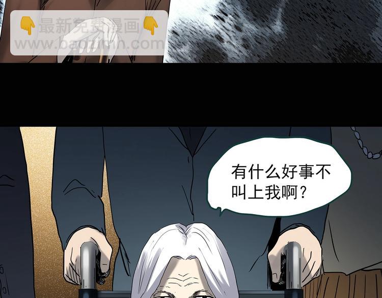 怪奇實錄 - 第349話 詭鏡·言之罪（三）(3/3) - 1