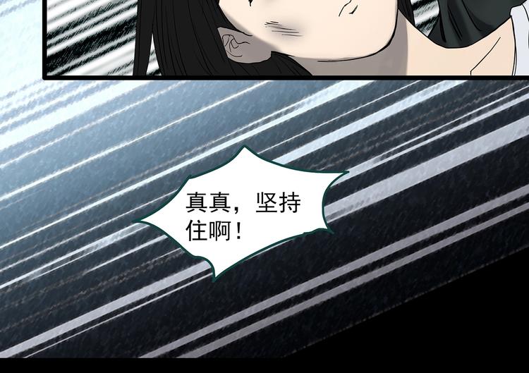 怪奇實錄 - 第349話 詭鏡·言之罪（三）(1/3) - 3