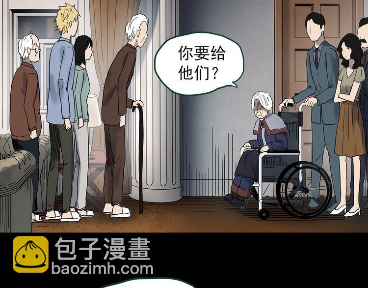 怪奇實錄 - 第349話 詭鏡·言之罪（三）(3/3) - 4