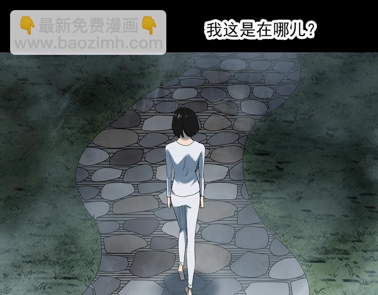 怪奇實錄 - 第349話 詭鏡·言之罪（三）(1/3) - 4