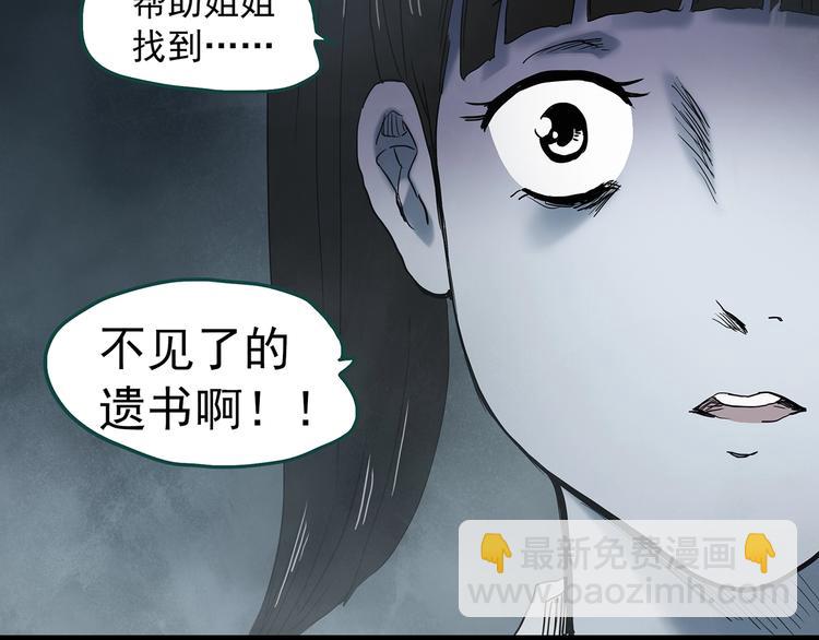 怪奇實錄 - 第349話 詭鏡·言之罪（三）(1/3) - 2