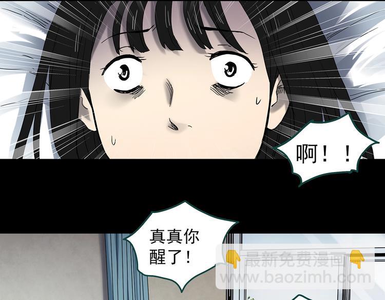 怪奇實錄 - 第349話 詭鏡·言之罪（三）(1/3) - 3