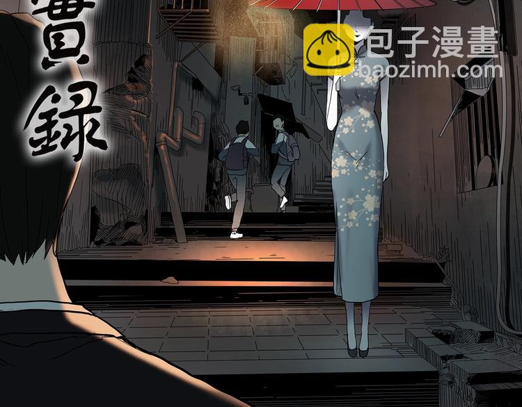 怪奇實錄 - 第349話 詭鏡·言之罪（三）(1/3) - 2