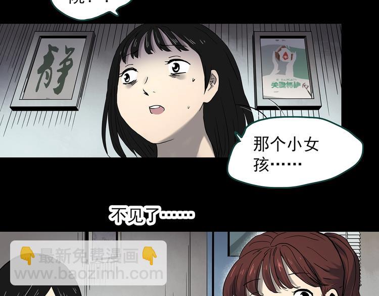怪奇實錄 - 第349話 詭鏡·言之罪（三）(1/3) - 5