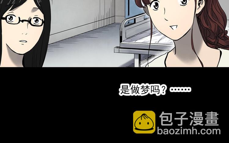 怪奇實錄 - 第349話 詭鏡·言之罪（三）(1/3) - 6