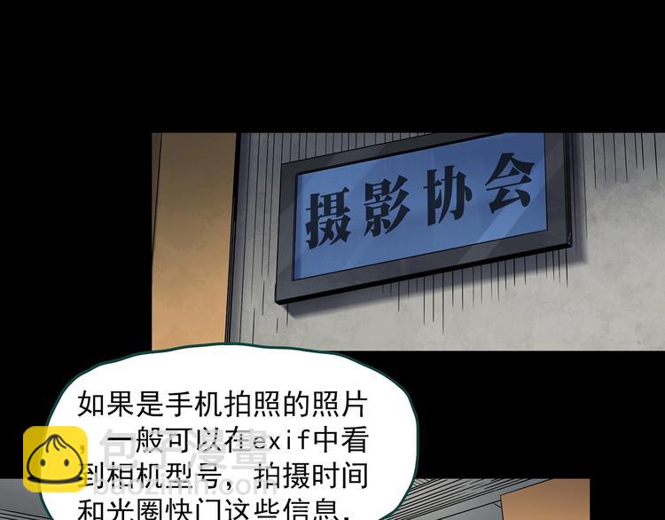 怪奇實錄 - 第349話 詭鏡·言之罪（三）(1/3) - 7
