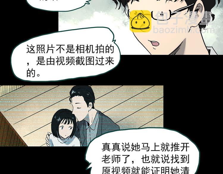 怪奇實錄 - 第349話 詭鏡·言之罪（三）(1/3) - 1