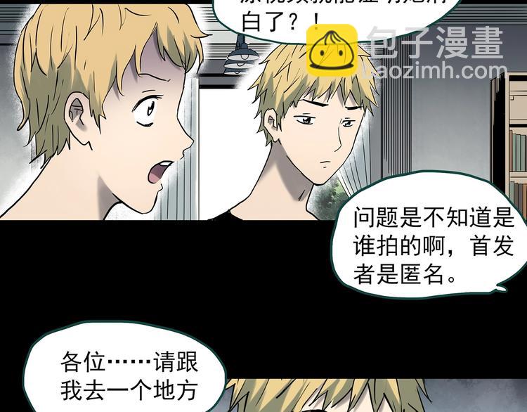 怪奇實錄 - 第349話 詭鏡·言之罪（三）(1/3) - 2