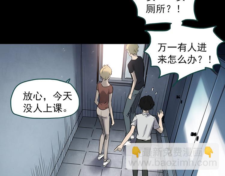 怪奇實錄 - 第349話 詭鏡·言之罪（三）(1/3) - 4