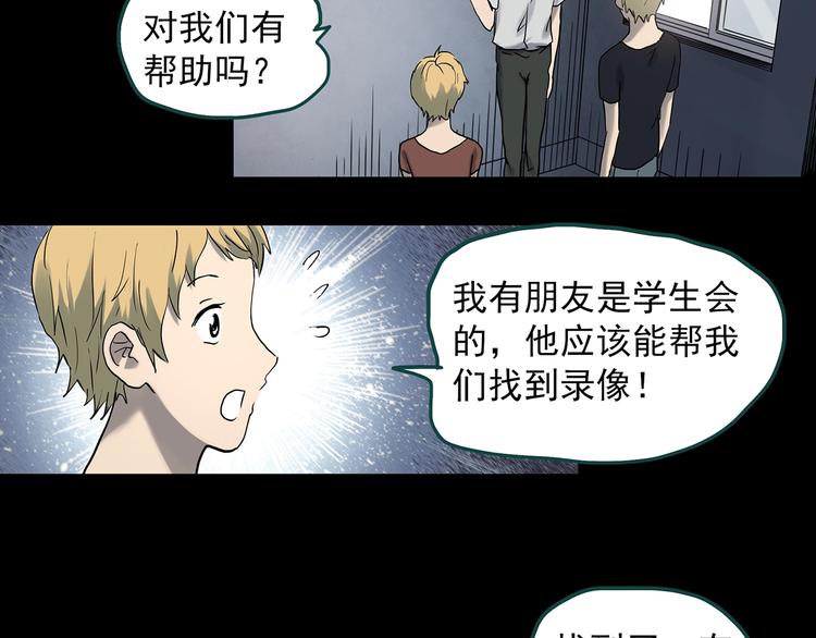 怪奇實錄 - 第349話 詭鏡·言之罪（三）(1/3) - 1