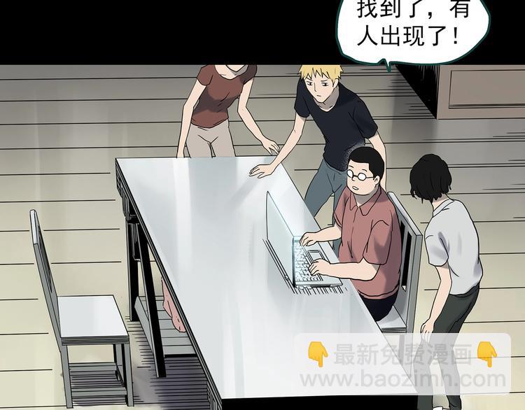 怪奇實錄 - 第349話 詭鏡·言之罪（三）(1/3) - 2