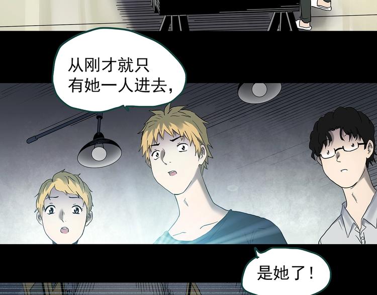 怪奇實錄 - 第349話 詭鏡·言之罪（三）(1/3) - 3